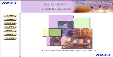 강의 관리 시스템 (정보통신대학원) 화면