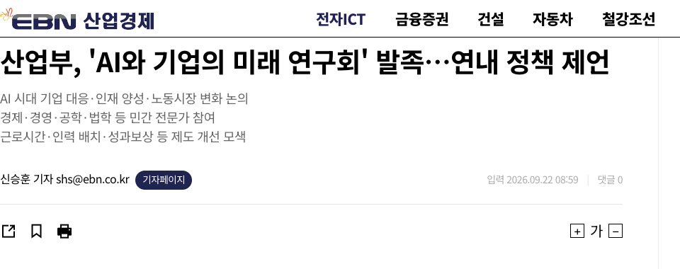 EBN 기사 제목