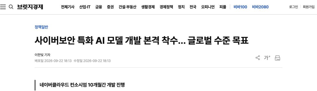 브릿지경제 기사 제목
