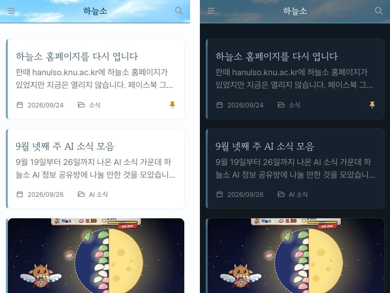 바꾼 뒤 모바일 화면