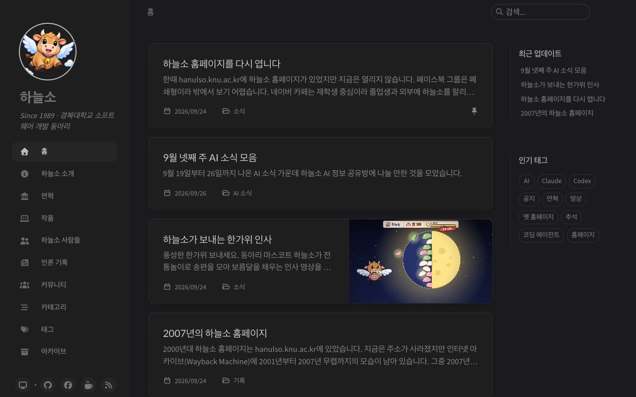 바꾸기 전 홈페이지