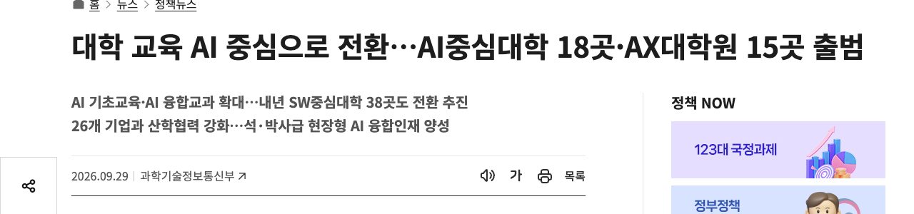 정책브리핑 기사 제목